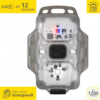 Мультифонарь ARMYTEK CRYSTAL WRB GREY